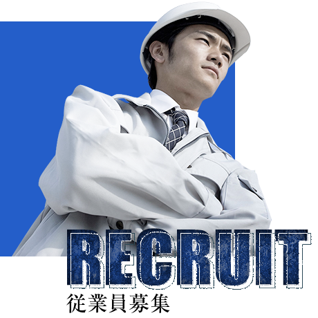 recruit_half_banner